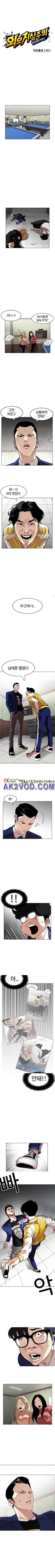 외모지상주의 167화 1