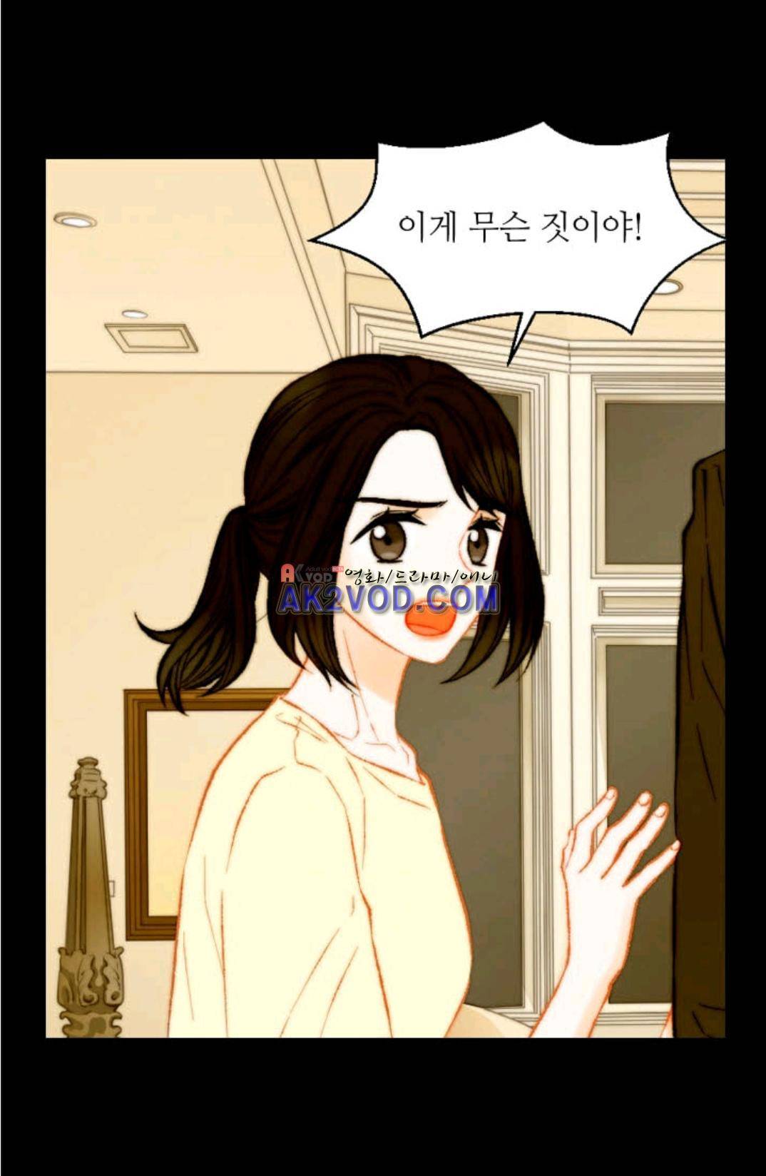 이미테이션 시즌3 33화 4