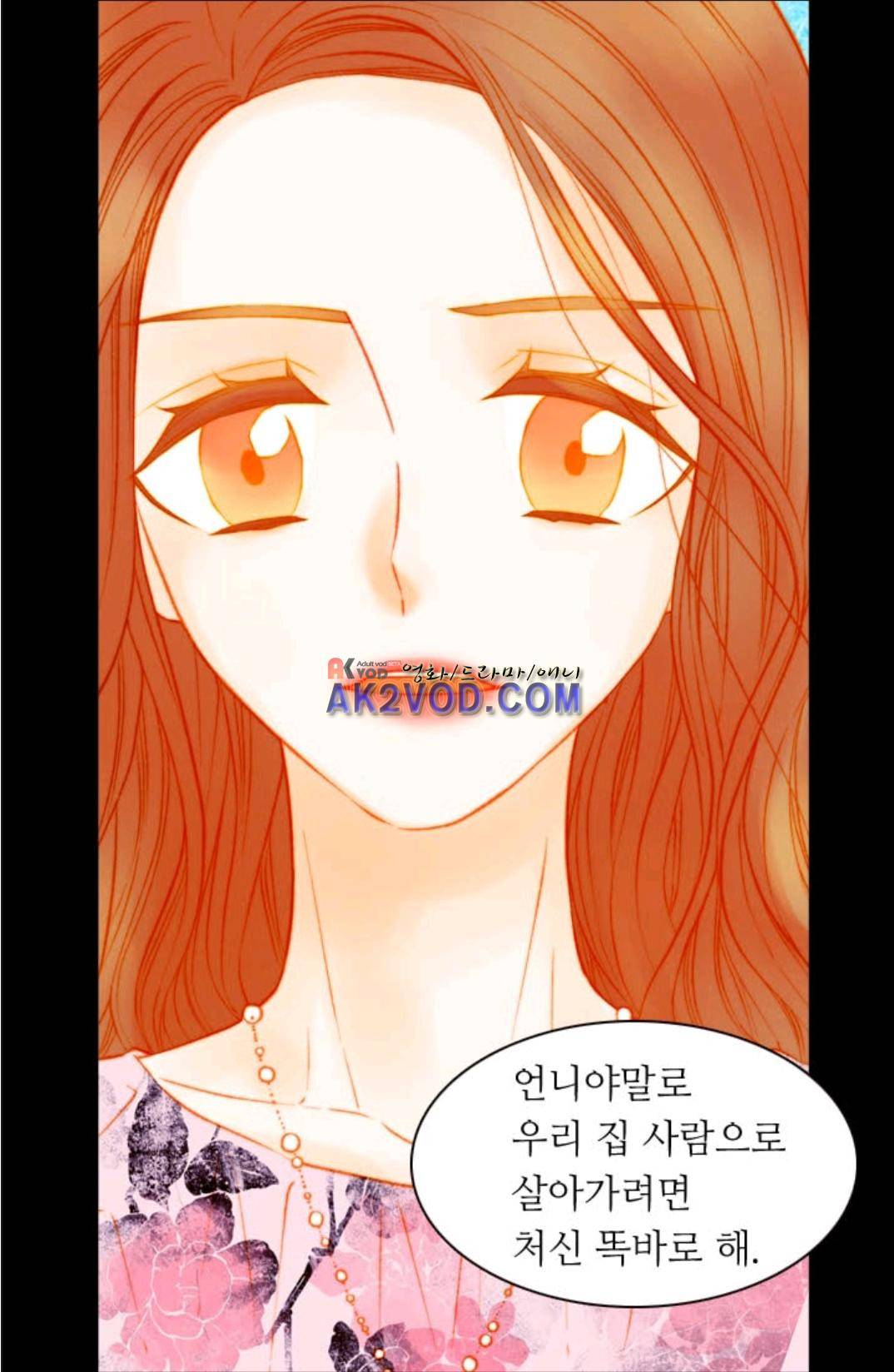 이미테이션 시즌3 33화 5