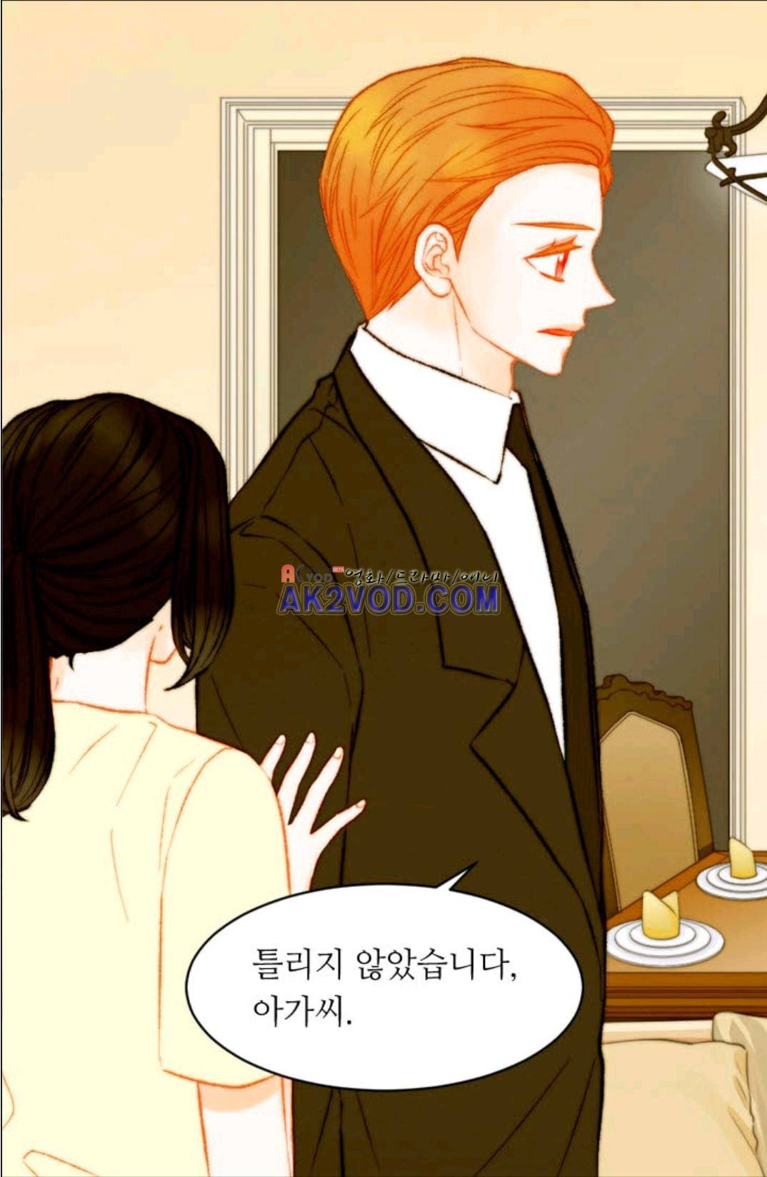 이미테이션 시즌3 33화 7