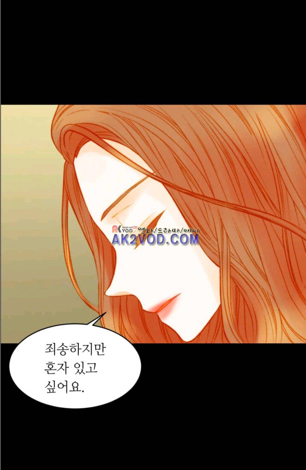 이미테이션 시즌3 33화 12