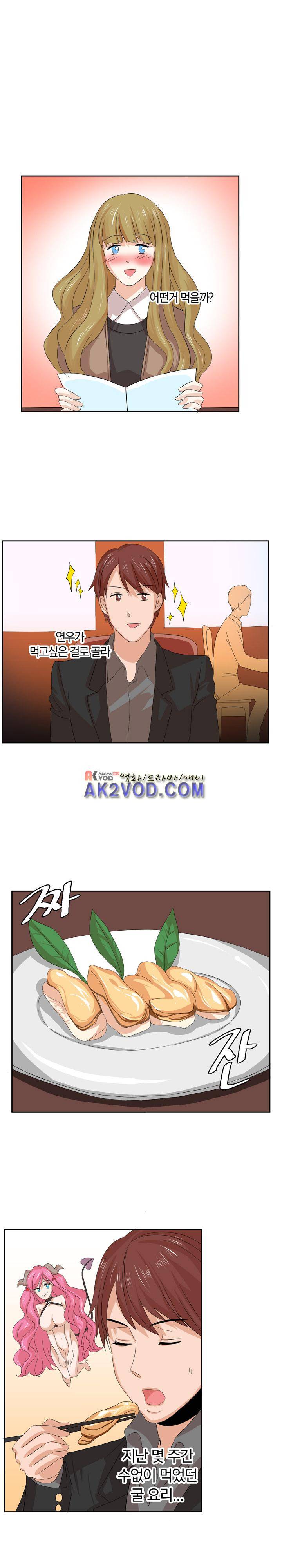 서큐버스 육성일기 20화 2