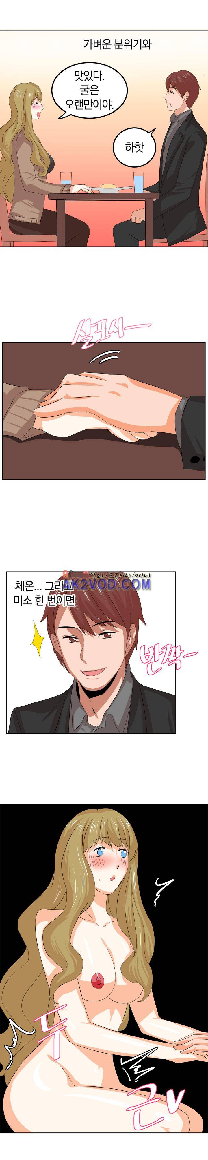 서큐버스 육성일기 20화 3
