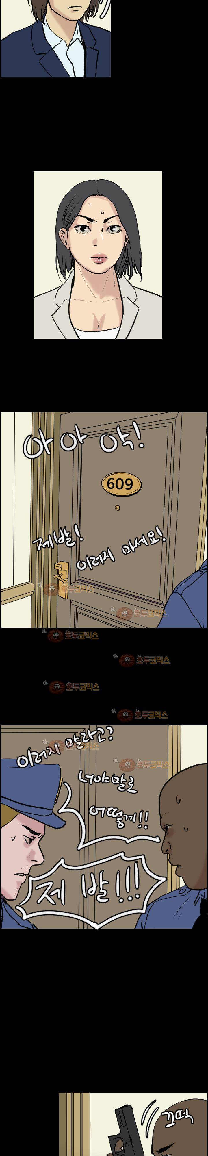 Gemini-쌍둥이 자리 64화 2