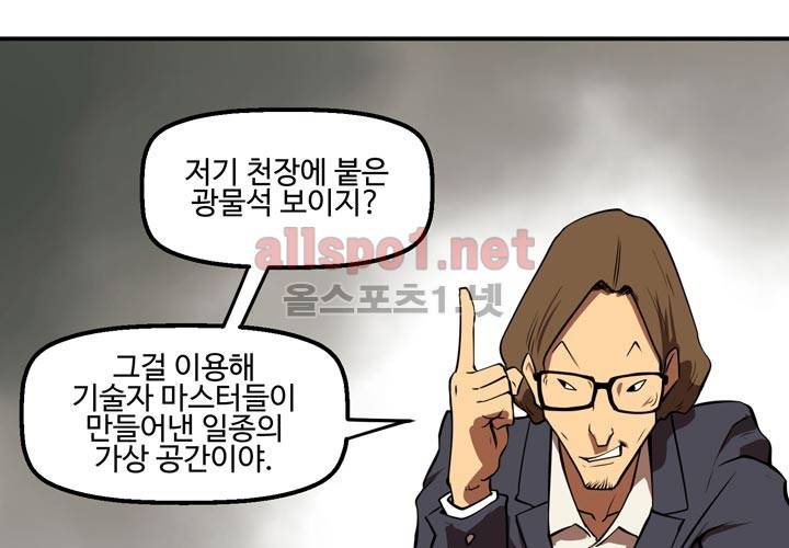 레이드 12화 13