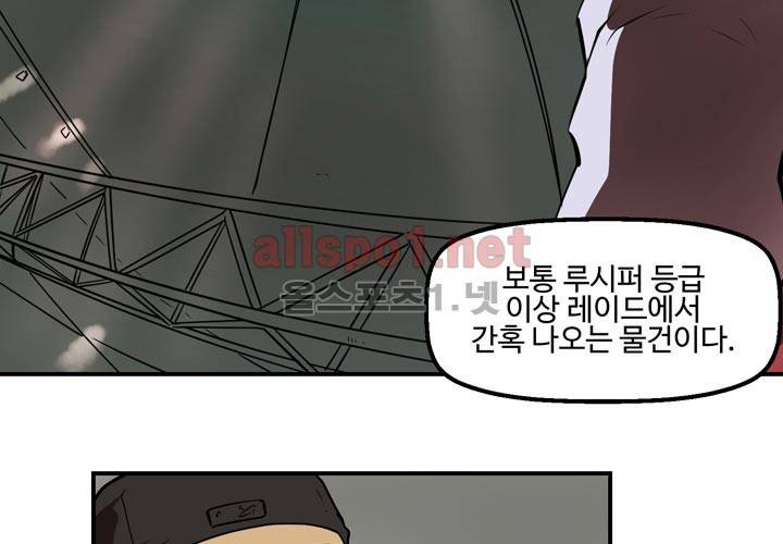 레이드 12화 16