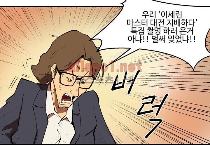 레이드 12화 25