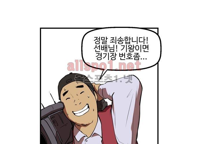 레이드 12화 26