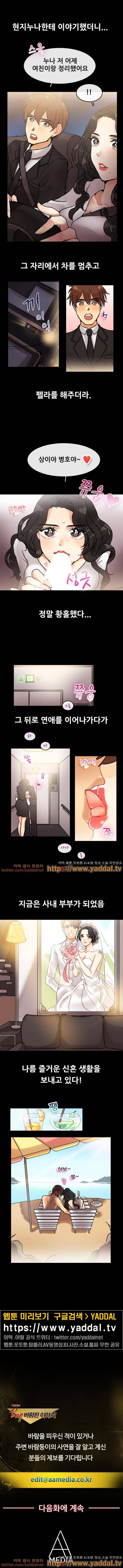 실제 바람핀 이야기 64화 4