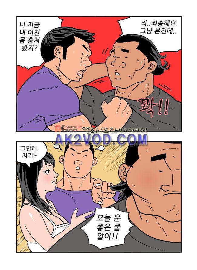 파프리카 22화 2