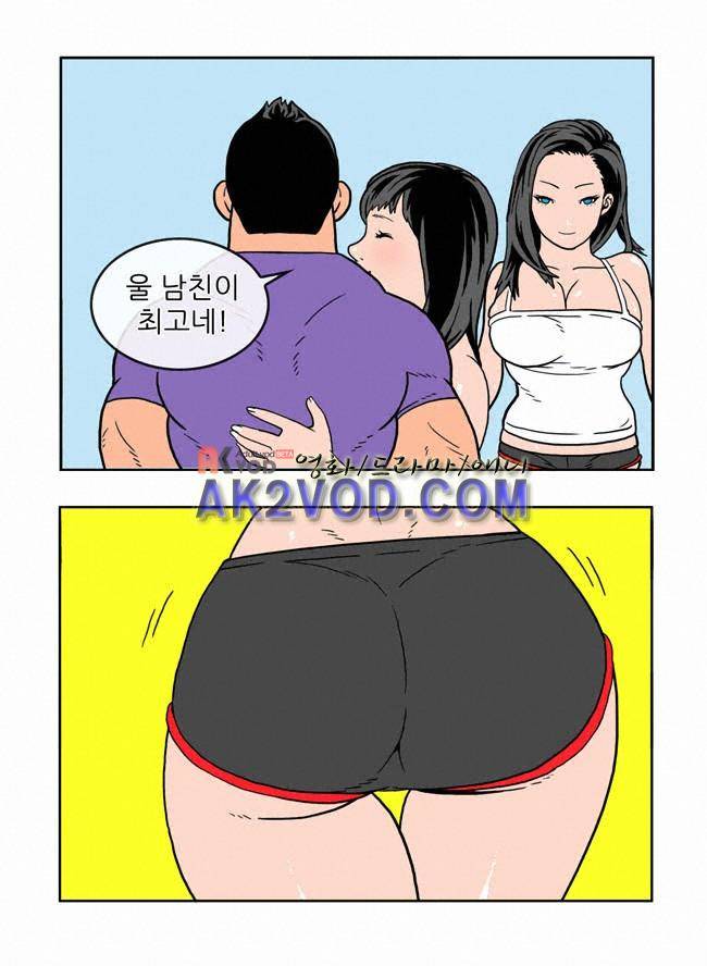 파프리카 22화 3