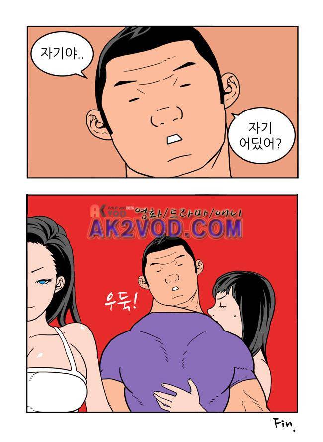 파프리카 22화 4