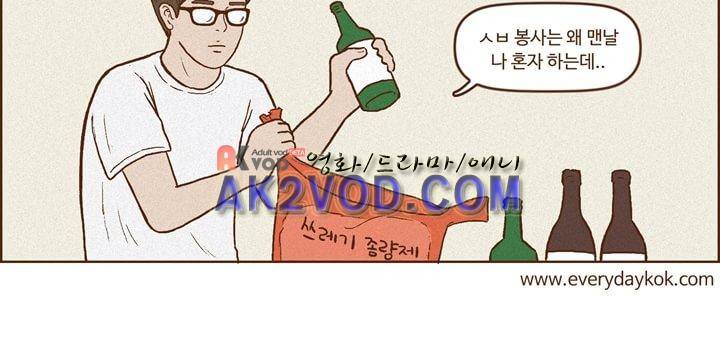 머저리들 21화 5