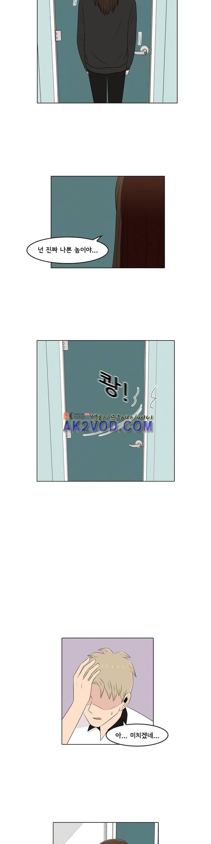 세상에서 젤 어려운 연애 16화 2