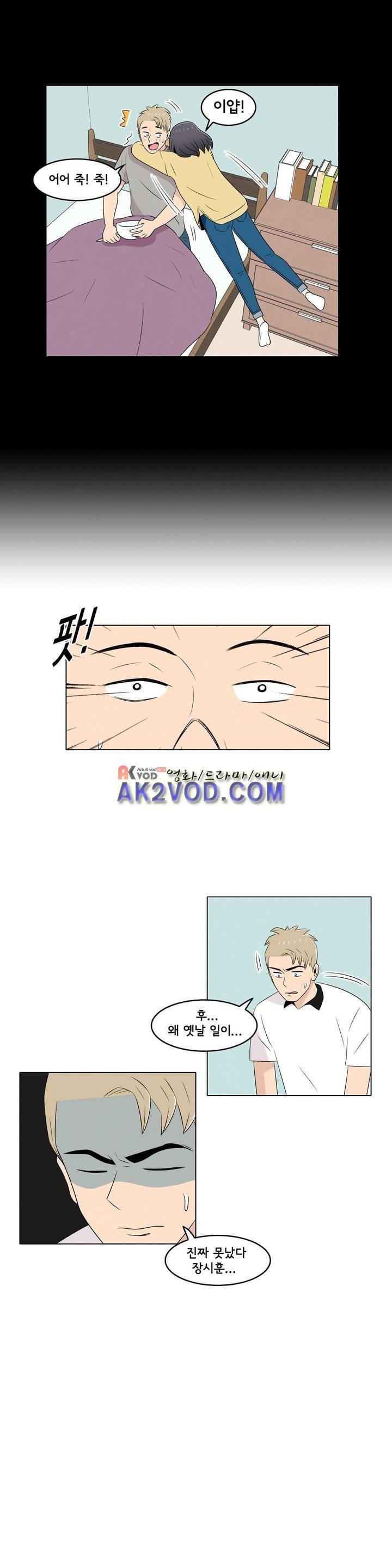 세상에서 젤 어려운 연애 16화 7