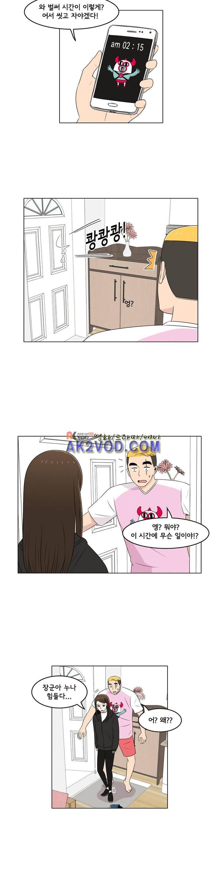 세상에서 젤 어려운 연애 16화 9