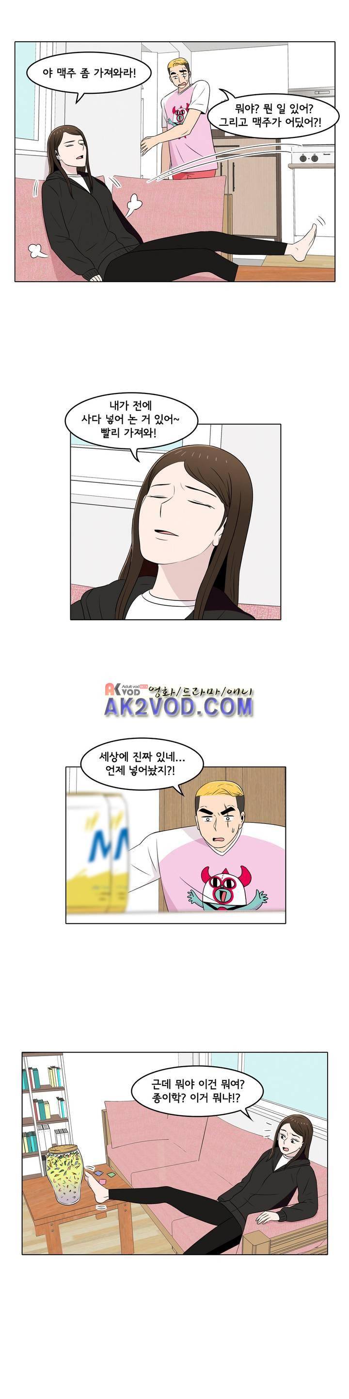 세상에서 젤 어려운 연애 16화 10