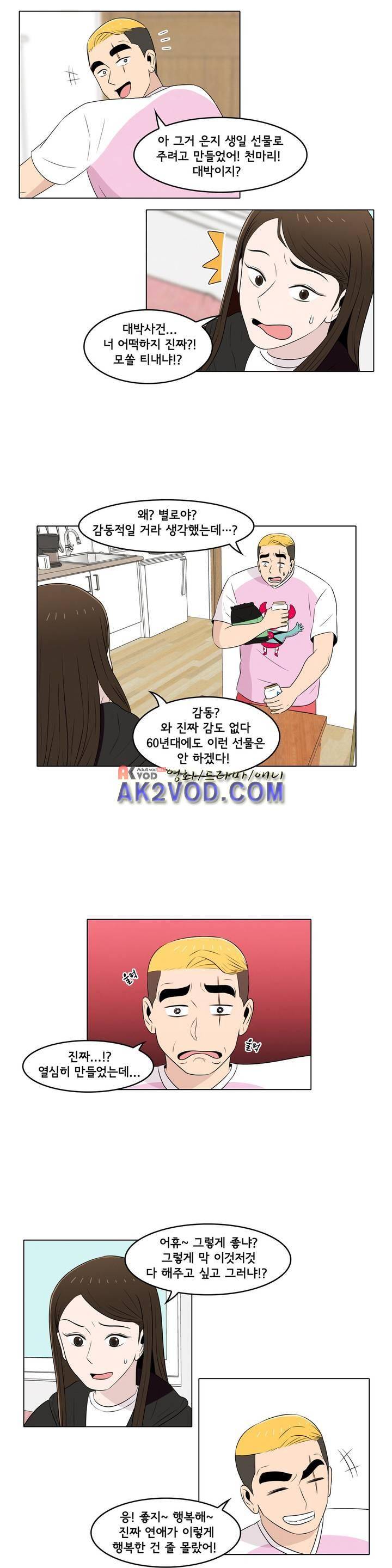 세상에서 젤 어려운 연애 16화 11