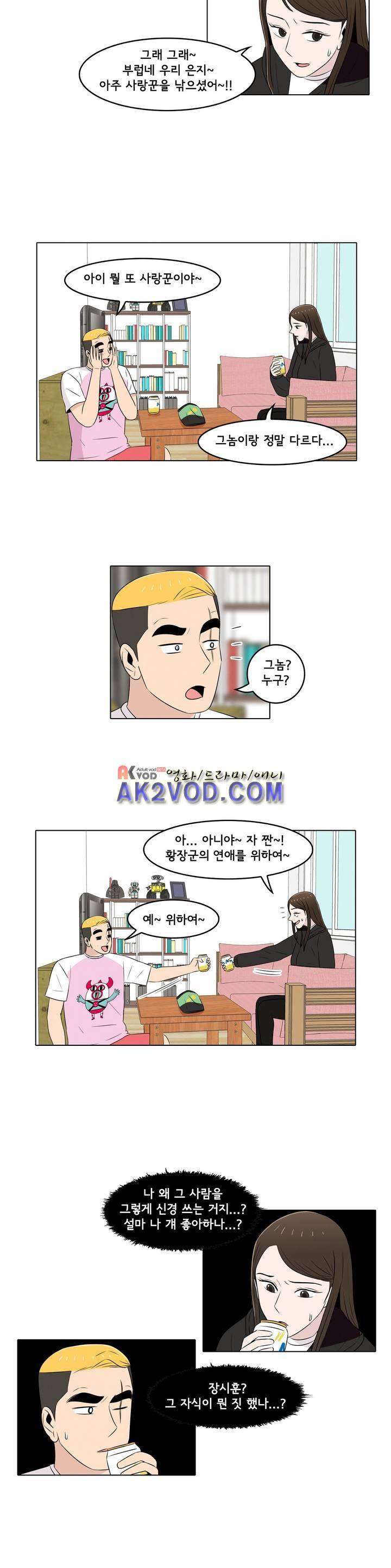 세상에서 젤 어려운 연애 16화 13