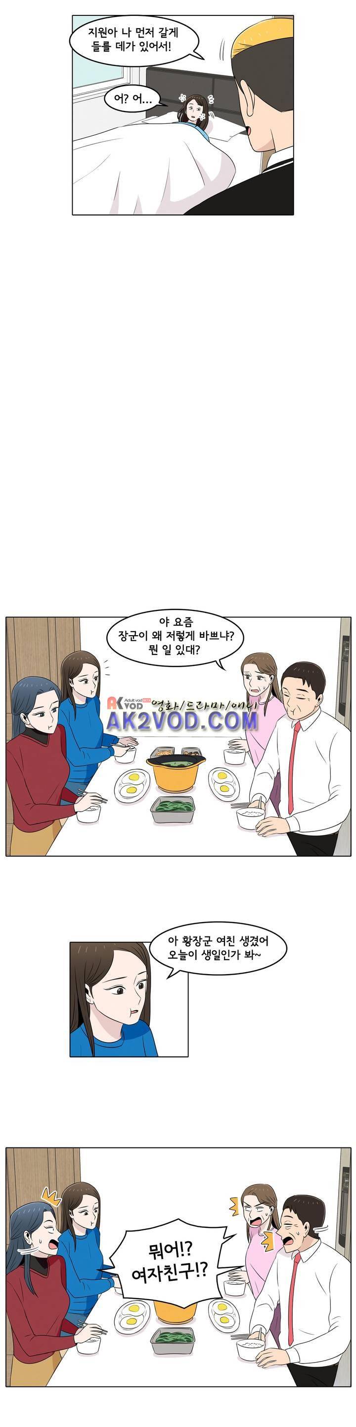 세상에서 젤 어려운 연애 16화 15