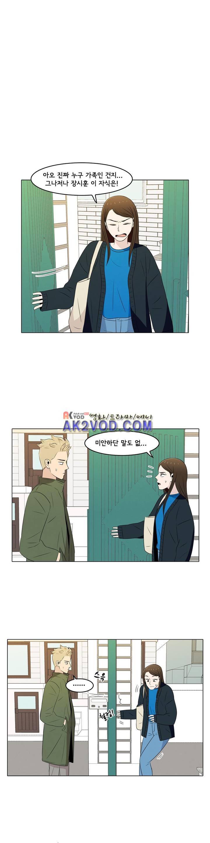 세상에서 젤 어려운 연애 16화 17