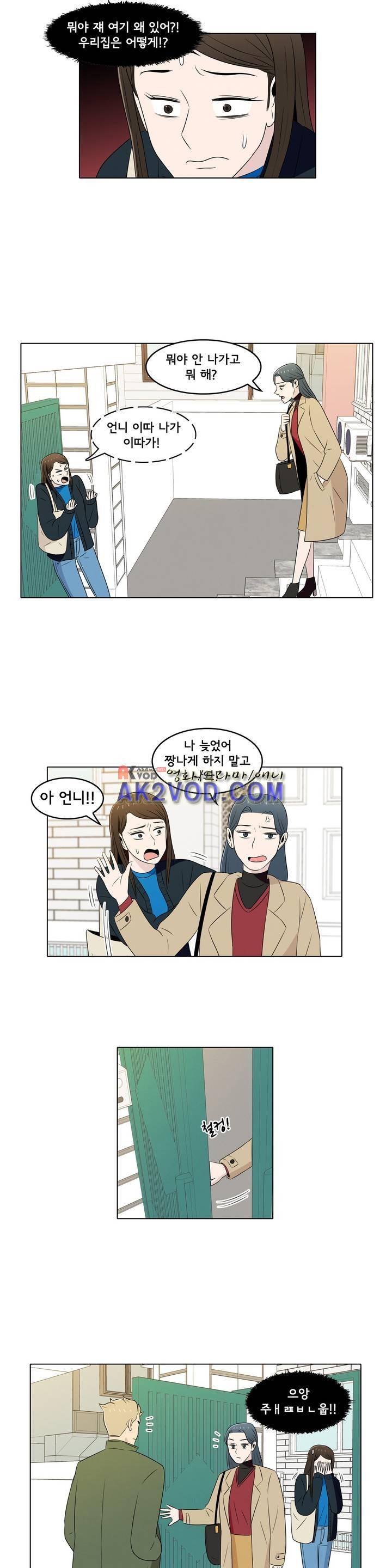 세상에서 젤 어려운 연애 16화 18
