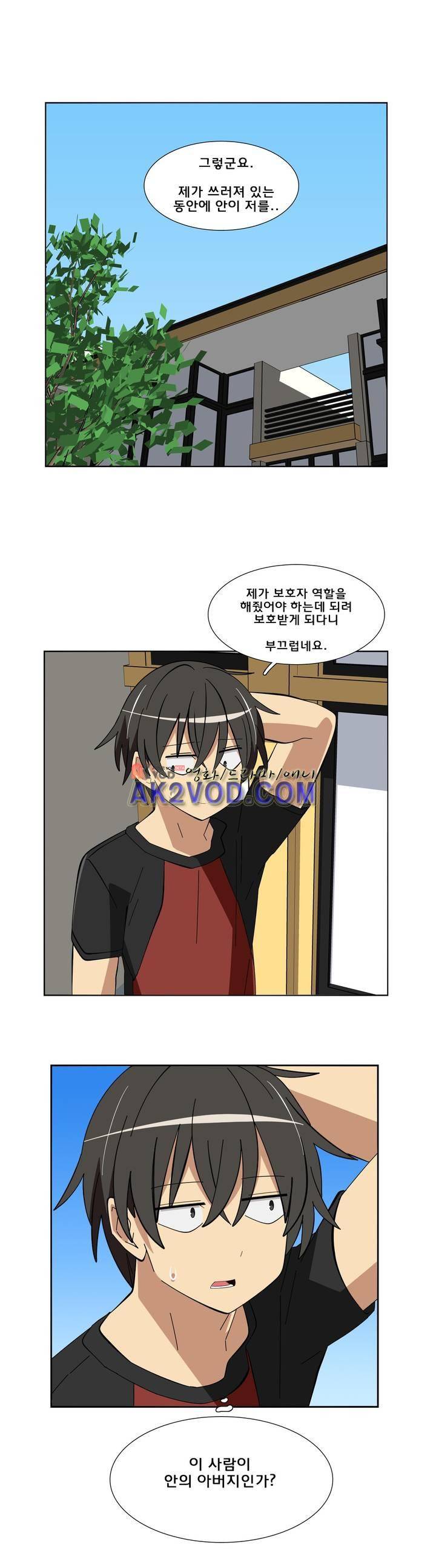 이름을 말하지 않는 악마 37화 1