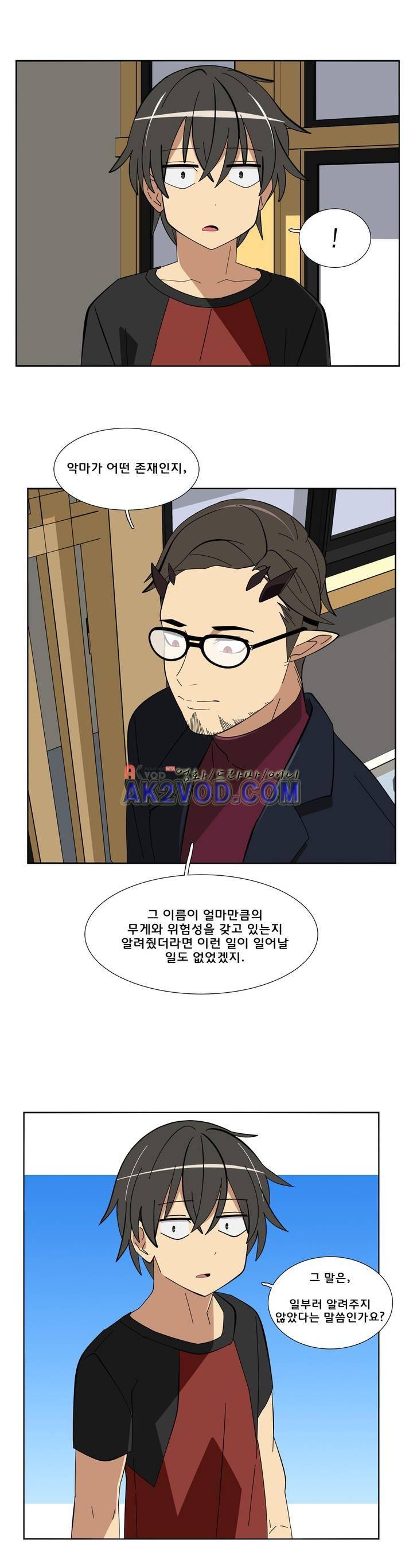 이름을 말하지 않는 악마 37화 4