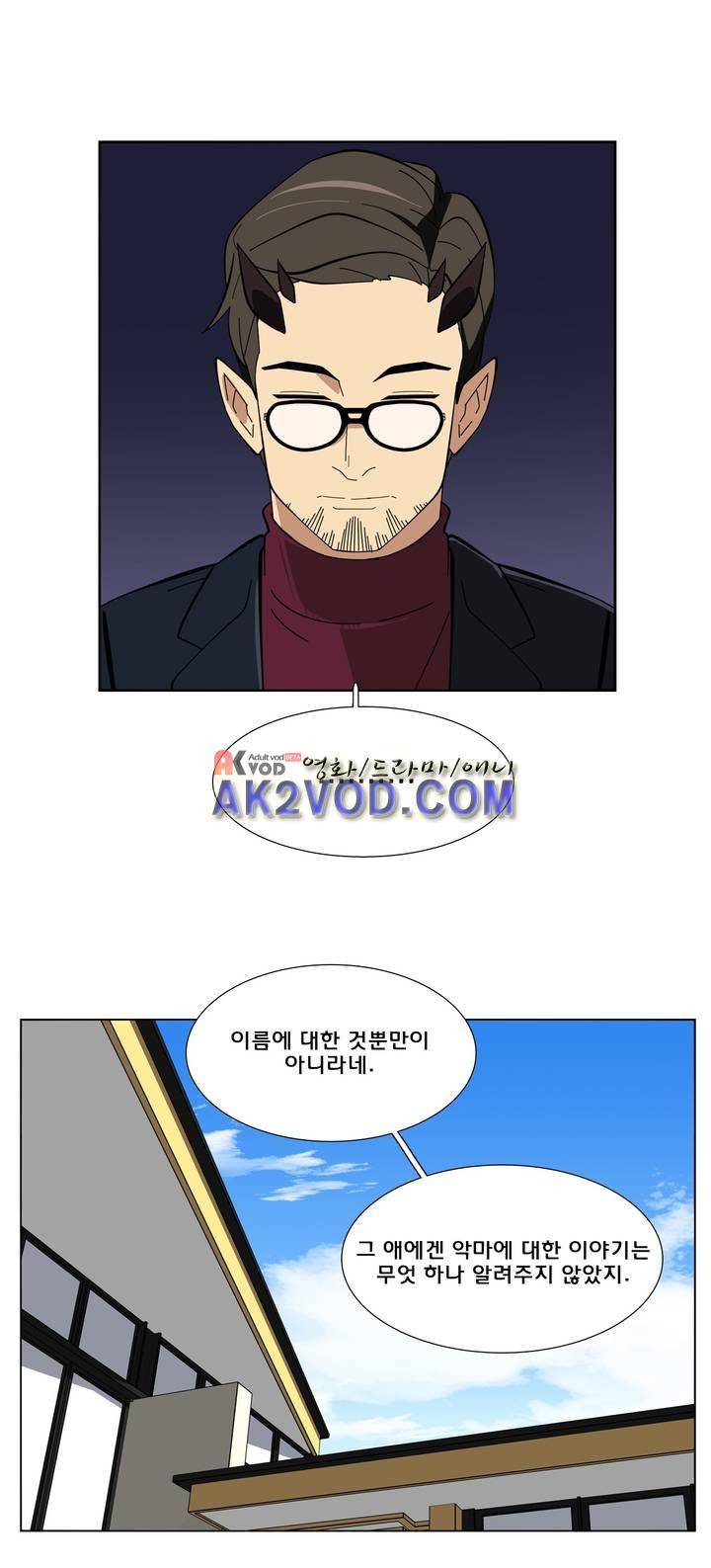 이름을 말하지 않는 악마 37화 5