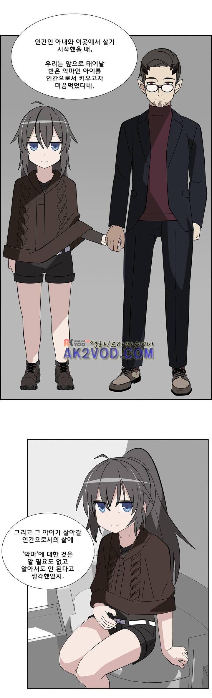 이름을 말하지 않는 악마 37화 6