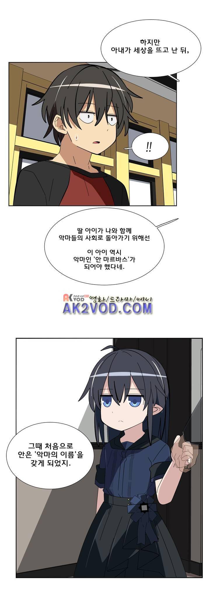 이름을 말하지 않는 악마 37화 7