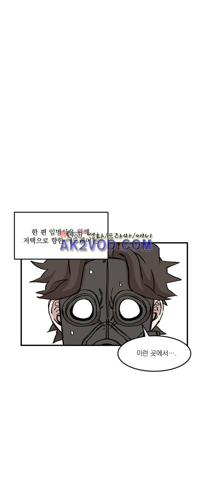 마이너스의 손 69화 1