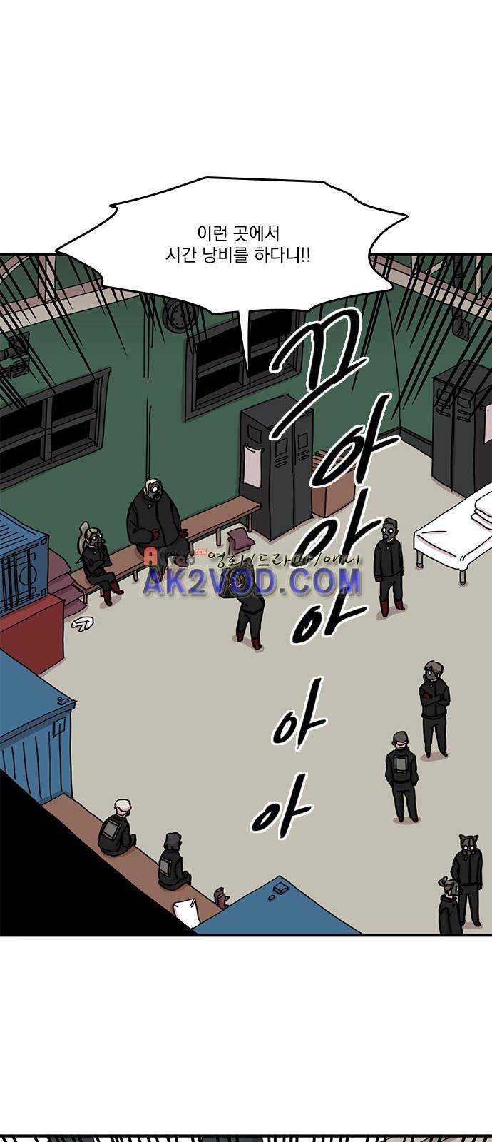 마이너스의 손 69화 2