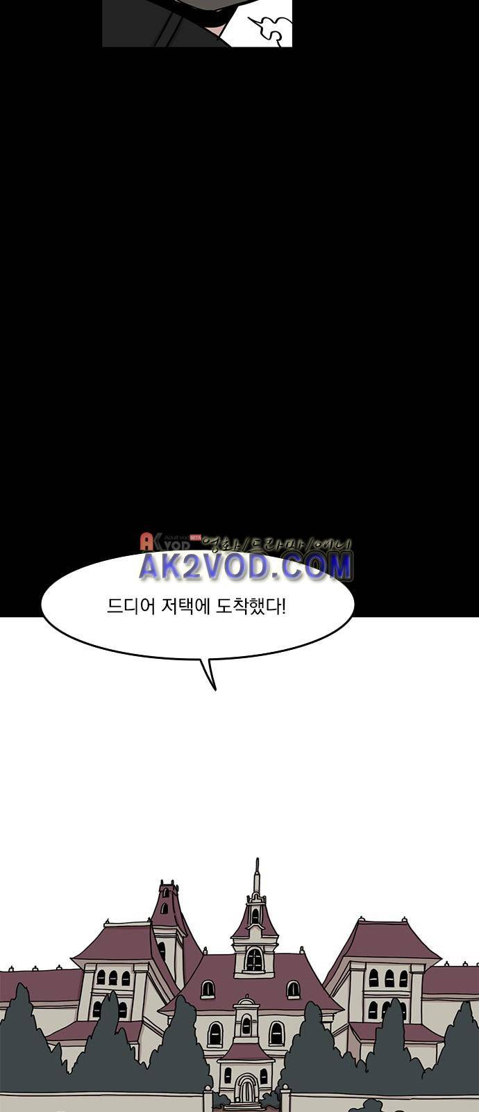 마이너스의 손 69화 6