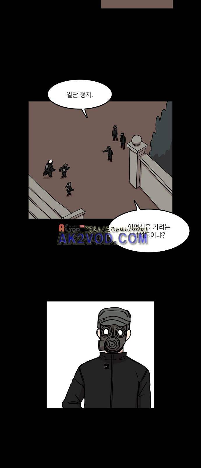 마이너스의 손 69화 8