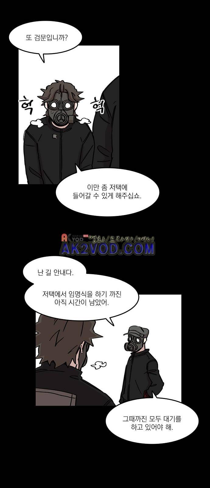 마이너스의 손 69화 9