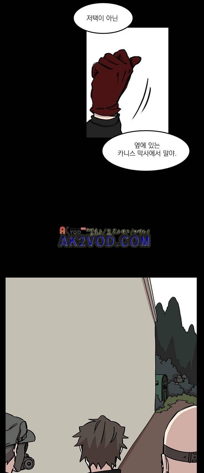 마이너스의 손 69화 10