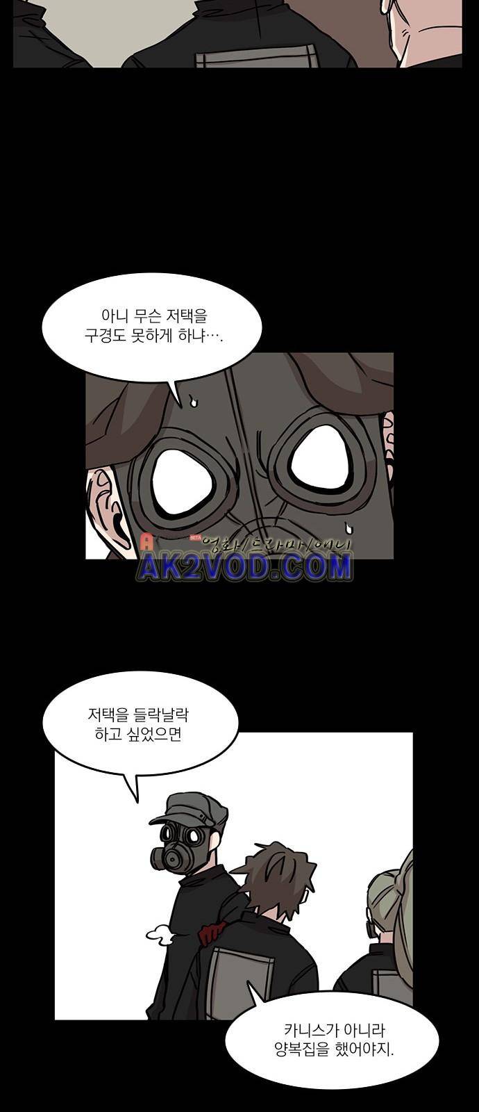 마이너스의 손 69화 11
