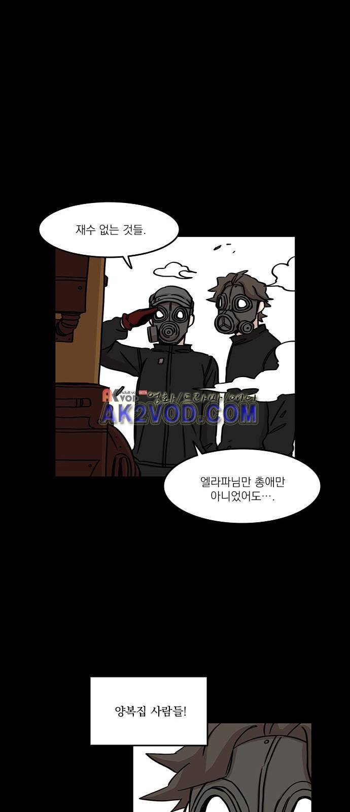 마이너스의 손 69화 15