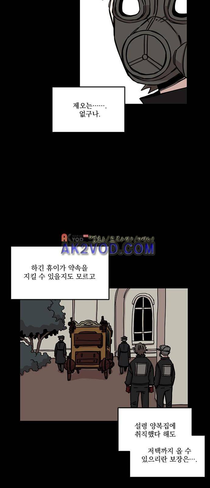 마이너스의 손 69화 16