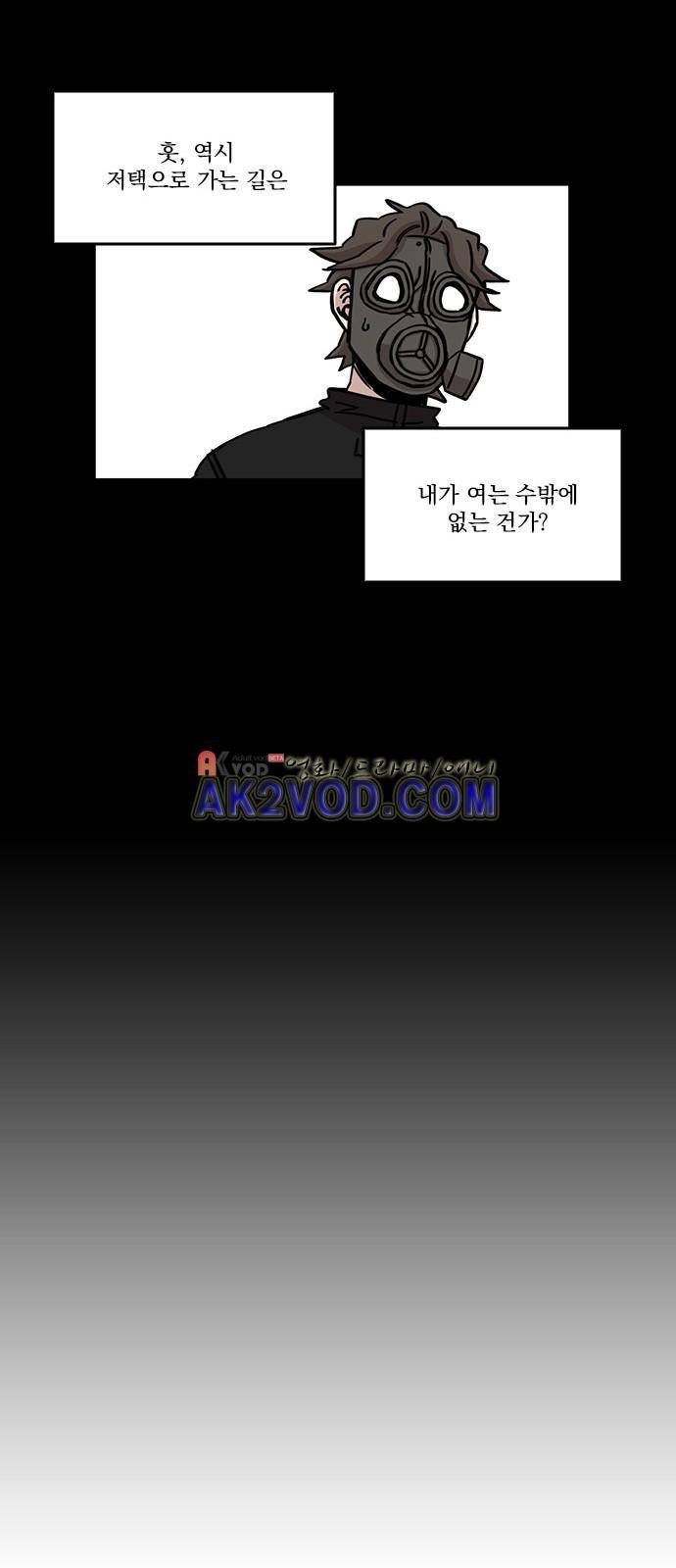 마이너스의 손 69화 17