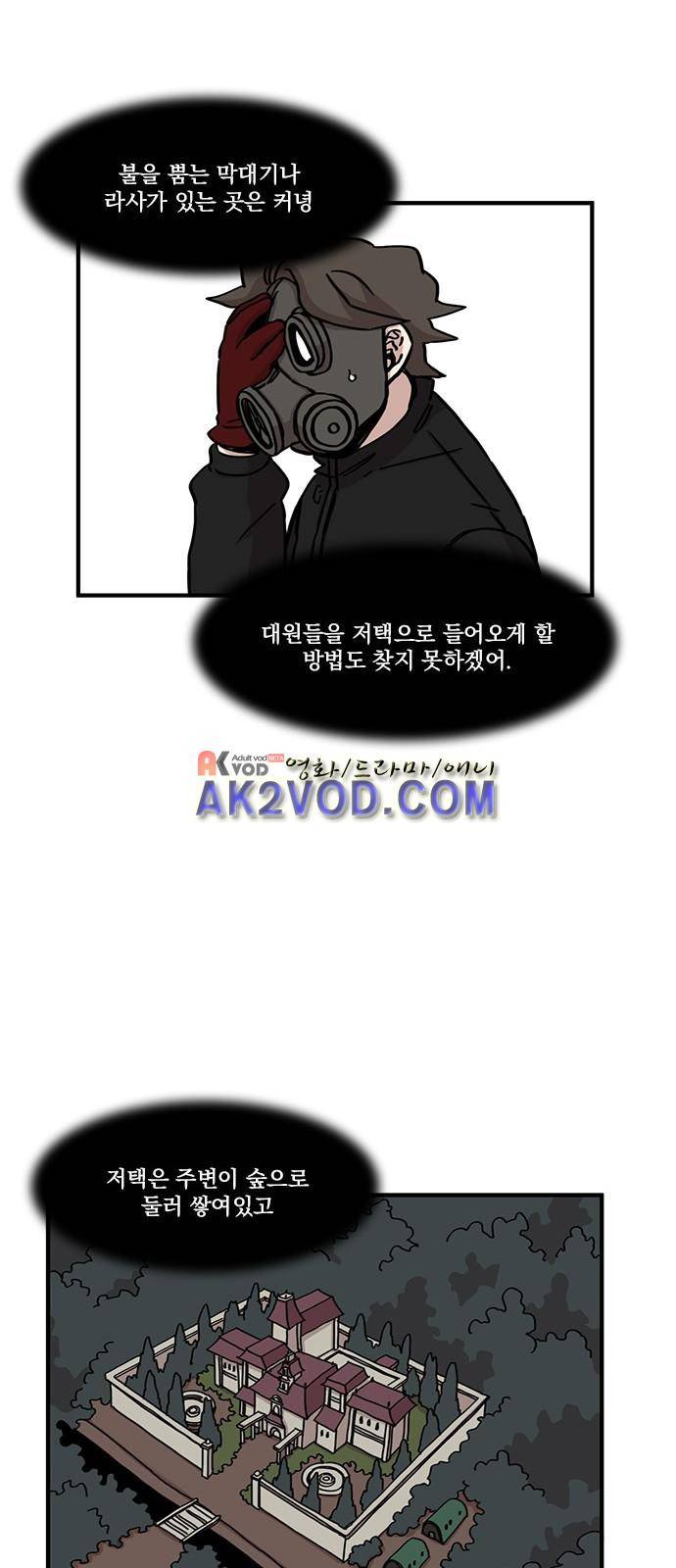 마이너스의 손 69화 20