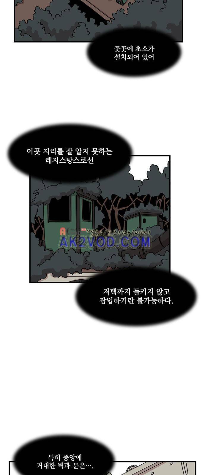 마이너스의 손 69화 21