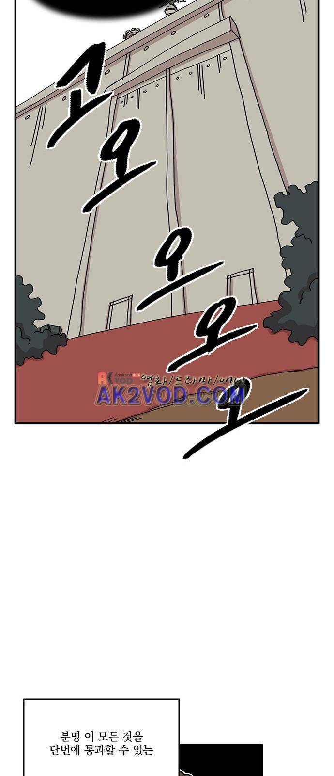 마이너스의 손 69화 22
