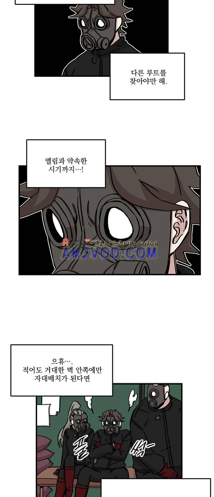 마이너스의 손 69화 23