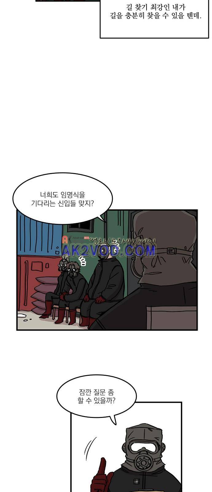 마이너스의 손 69화 24