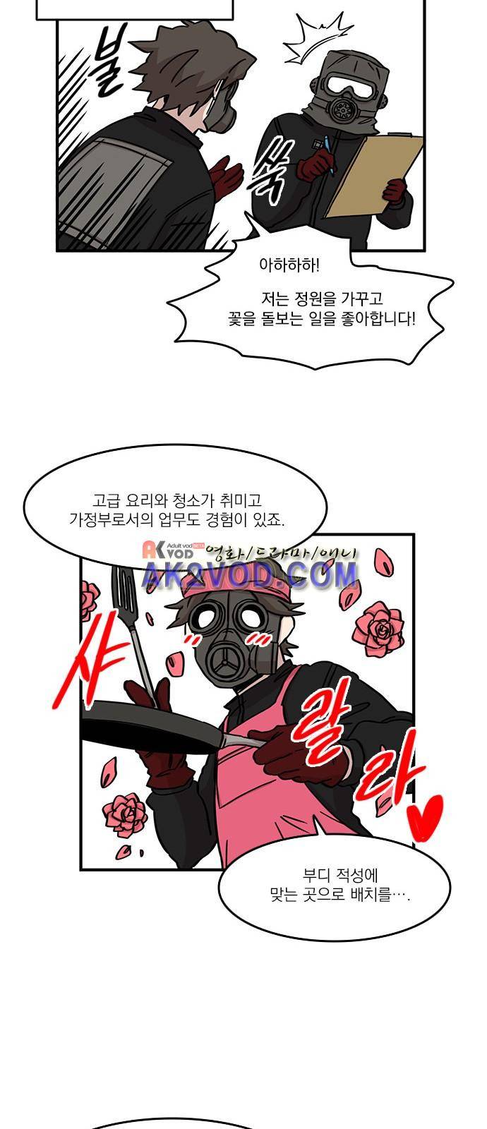 마이너스의 손 69화 26