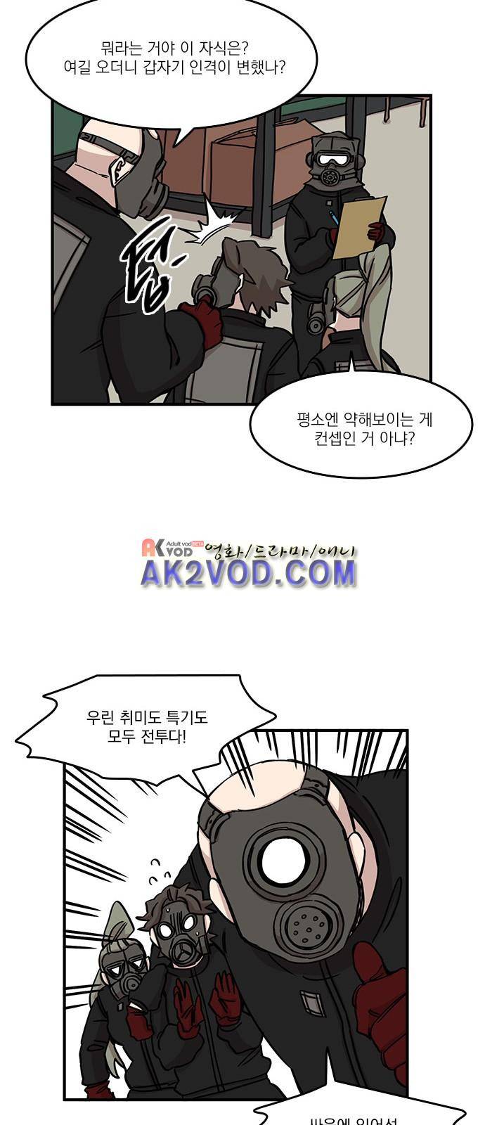 마이너스의 손 69화 27