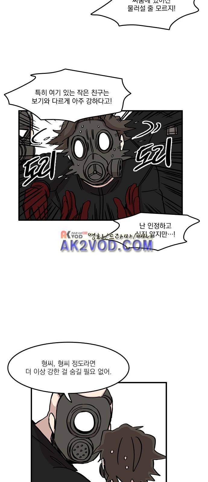 마이너스의 손 69화 28