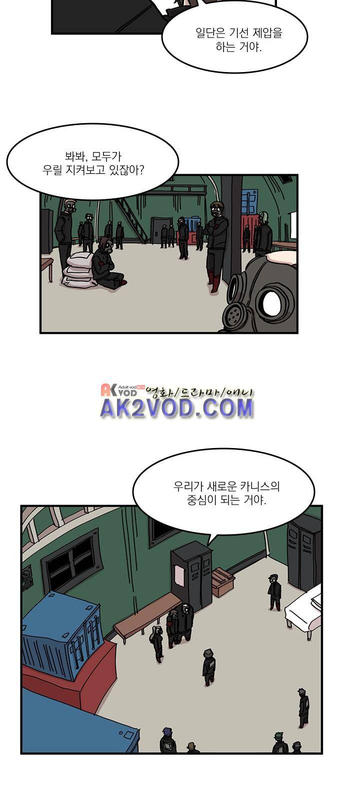 마이너스의 손 69화 29